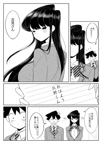 [Yamino Kuroko] Komi-san no Tattoo? (Komi-san wa Komyushou Desu.) manga cover