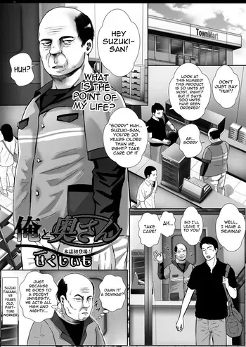 [Sekushiimo] Ore to okusan | Me and a married woman (COMIC HOTMiLK Koime Vol. 51) [English] [meganekun_tl] [Digital] manga cover