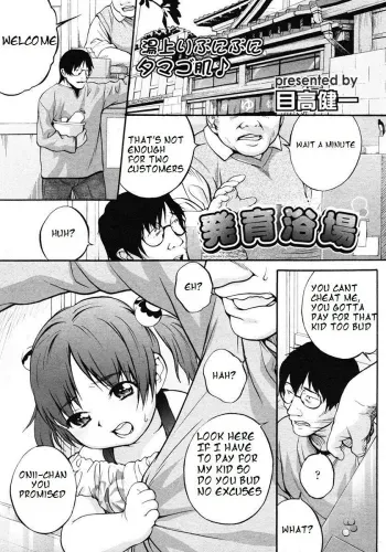 Hatsuiku Yokujou | Development Bath manga cover