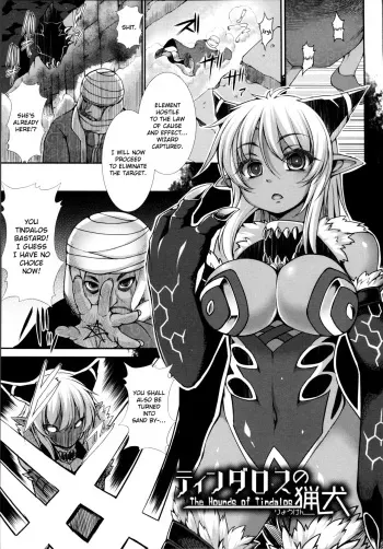 Tindalos no Ryouken -The Hounds of Tindalos- manga cover