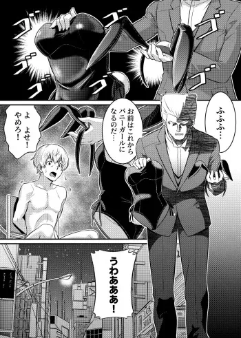 [Raw]TS Detective Niizuma Hiromi Investigate the missing college student case! manga cover