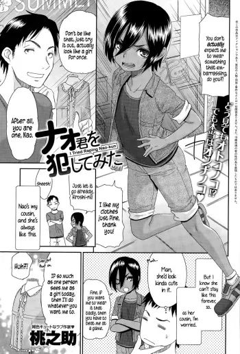 I Tried Raping Nao-kun manga cover