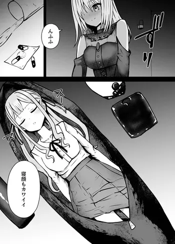 [Kurobabu] Misumi Uika to Togawa Sakiko Chissoku Ryona (BanG Dream!) manga cover