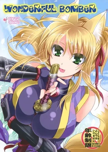 (C82) [PLUM (Kanna)] Wonderful Bomber (DOG DAYS) manga cover