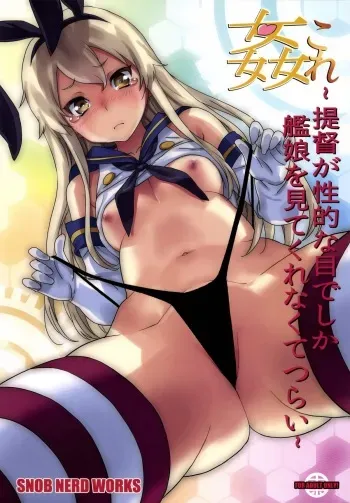 [SNOB NERD WORKS (Sameda Koban)] KanColle ~Teitoku ga KanMusu wo Seiteki na Me de Shika Mitekurenakute Tsurai~ (Kantai Collection) [Digital] manga cover