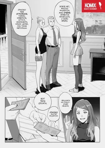 Sitter Tammy / Няня Тэмми [Russian] [KOMIX] manga cover