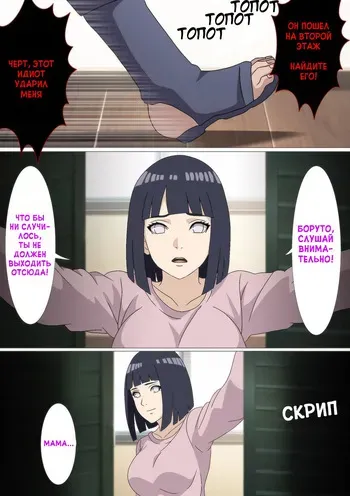 [Sanmon Kishi] Hinata [Russian] [ShyTobi] manga cover