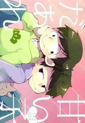 [JACK O' LANTERN (Sakumo)] Amai Kodaare (Osomatsu-san) manga cover