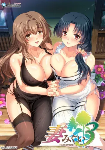 [ALICESOFT] Tsumamigui 3 manga cover