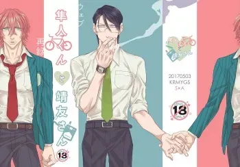 [Koremiyogashi (Kocharo)] Hayato-kun to Yasutomo-san (Yowamushi Pedal) [Digital] manga cover