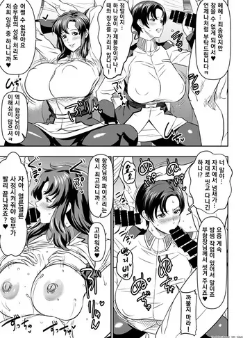 [Osuwaani] Request Itadaita Mono desu (Mobile Suit Gundam SEED) [Korean] manga cover