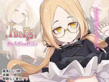 [Meifu Madou (Ogami Kazuki)] [Iberis] Ugoku Ningyou to no Seikatsu manga cover