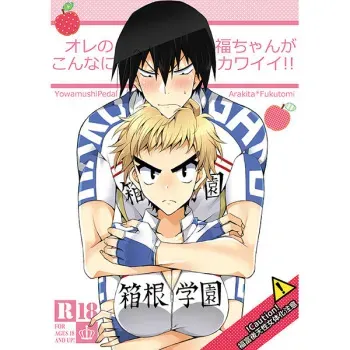 [PINK.in BLACK] Fuku-chan Is So Cute!! (Sample) manga cover