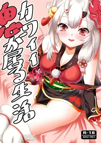 (C99) [Rothen (Volke.)] Kawaii Oni ga Iru Seikatsu (Nakiri Ayame) manga cover