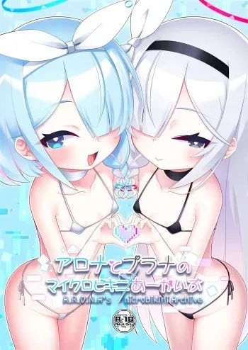 Arona to Plana no Micro Bikini Archive | Arona and Plana's Micro Bikini Archive manga cover