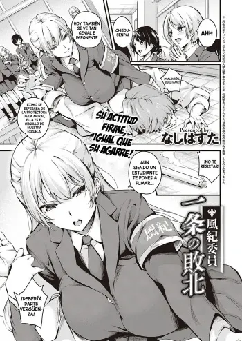 [Nasipasuta] Fuuki Iin Ichijou no Haiboku + After (Comic G-Es 01) [Spanish] [Leisure] manga cover