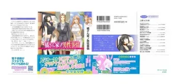 [Uehara Ryou, Jin] Tachibana-san-chi no Dansei Jijou [English] [SKBDM-001] [Sukebe-Doumei] manga cover