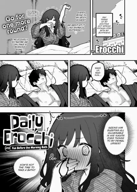 Daily Erocchi #49 Fun Before the Morning Bath manga cover