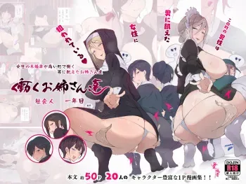Hunted By Man-starved Women! New Working Girls manga cover