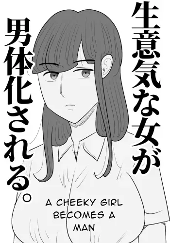 Conceited Woman is Masculinized. manga cover