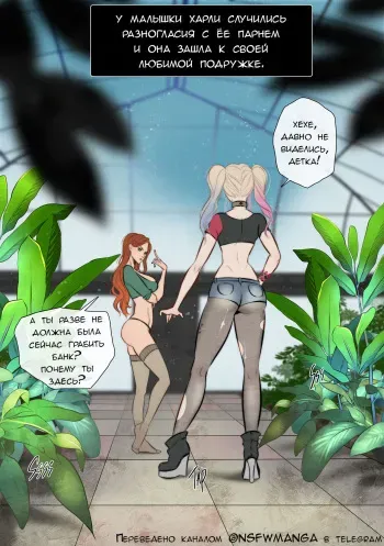 [win4699] Времяпрепровождение в саду (A Good Time In Garden) [Russian] [﻿LittleDan] manga cover