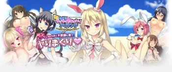 [DMM.com] Chou Daibouken! Yuke Yuke Osawari Island (PC Version) (1/2) manga cover