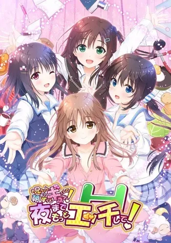 [Tinkle Position] Onii-chan, Asa made Zutto Gyu tte Shite! Yoru made Motto Ecchi Shite! manga cover