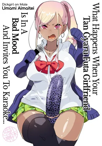 Kigen no Warui Kuro Gal Futanari Kanojo ni Karaoke ni Yobidasareta Kekka... | What Happens When Your Tan Gyaru Futa Girlfriend Is in a Bad Mood and Invites You To Karaoke... manga cover