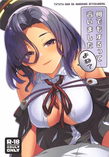 Nandemo Surutte Iimashita Yone? | I Said I'd Do Anything, Didn't I? manga cover