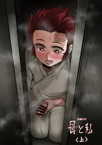 3 Tsuki Haha to Watashi manga cover