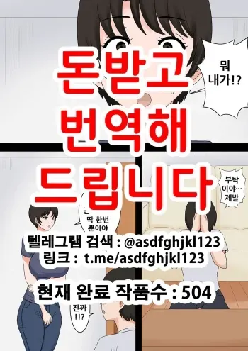 [Mama no Nioi] Ochinpo baka ni natta uchi no tsuma [Korean] manga cover