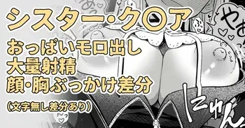 仕事で嫌な事があって帰ったら彼氏とすぐえっちしたいな～って思ってたら manga cover