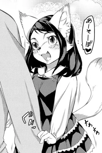 [Mizone] Kinjo no Chuugakusei to (Pokémon) manga cover