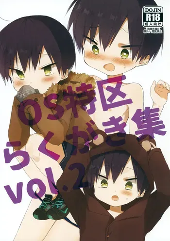 [OS tokku (Shikimura)] OS Tokku Rakugaki Shuu Vol. 2 manga cover