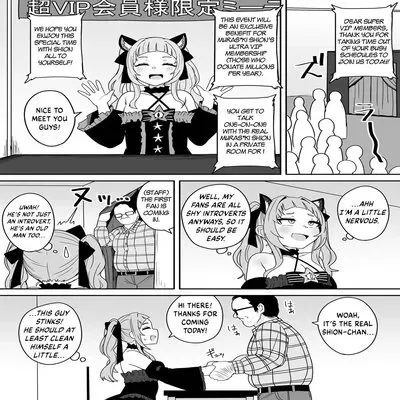 Murasaki Shion's Super VIP Membership Limited Meeting ♡ [Doujinshi] manga cover