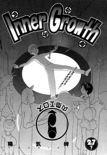 [Youkihi] Inner Growth [English] manga cover