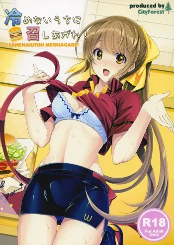 Samenai Uchi ni Meshiagare! | Enjoy it while it's Hot! manga cover