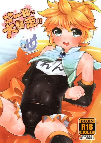 Pool de Daibousou!! manga cover