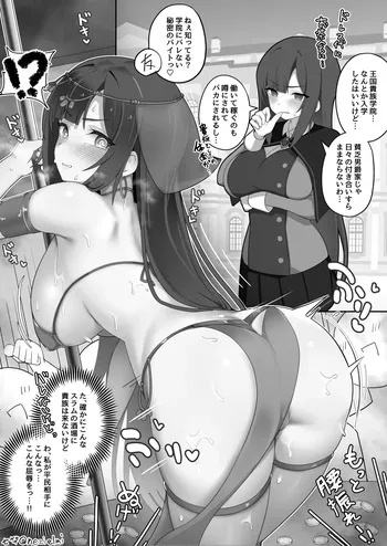 [七竿] 場末の酒場でドスケベポールダンスしてしまう貧乏貴族ちゃん manga cover