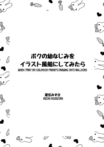 Boku no Osananajimi o Illust Fuusen ni Shitemitara | When I Print My Childhood Friend's Drawing Onto Balloons manga cover