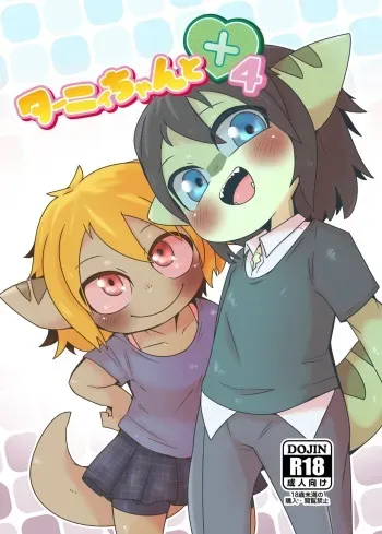 [Gun Modoki (Doro Doneru)] Tany-chan and + 4 [English] [A-Z Translations] [Digital] manga cover