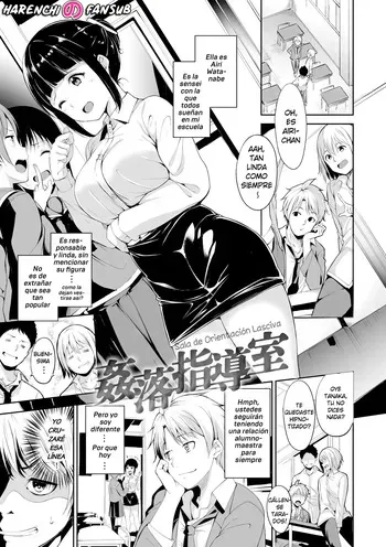 [Alp] Kanraku Shidoushitsu | Sala de Orientacion Lasciva (Melty Limit) [Spanish] [Harenchi no Fansub] [Decensored] [Digital] manga cover