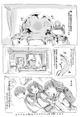 [名無しのチンポップ] らくがき★ manga cover