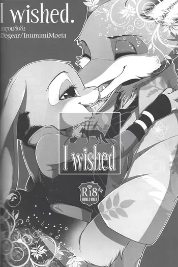 (Isyu Love 3) [Dogear (Inumimi Moeta)] I wished (Zootopia) [Engligh] manga cover