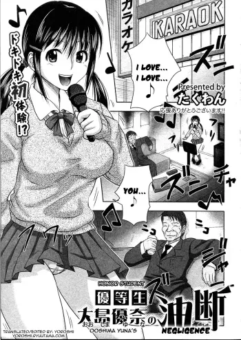 Yuutousei Ooshima Yuna no Yudan | Honor Student Ooshima Yuna's Negligence manga cover