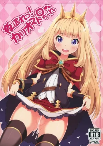 Yobare! Cagliostrochan manga cover