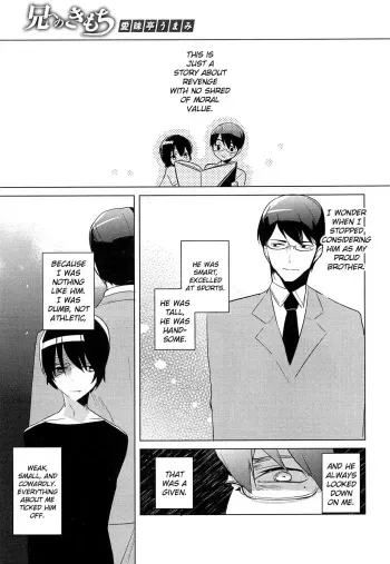 My Feelings Towards My Brother manga cover