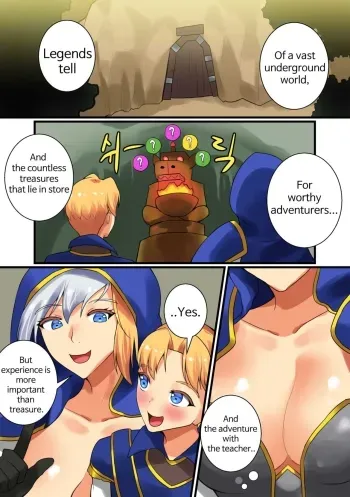 With Teacher Jaina? 07 manga cover