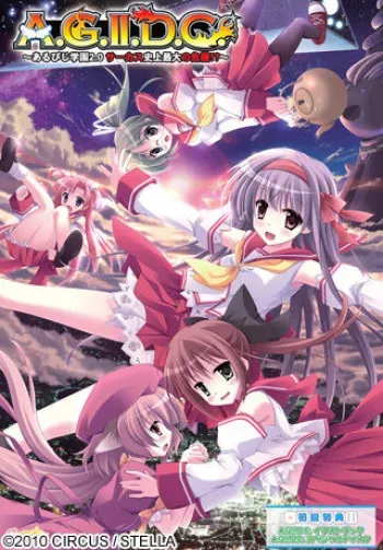 [STELLA] A.G.II.D.C. ~RPG Gakuen 2.0 Circus Shijou Saidai no Kiki!?~ manga cover