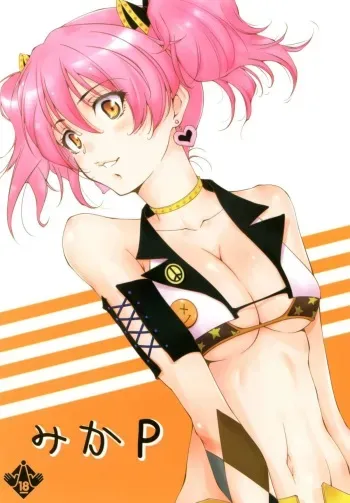 (C82) [Itsukidou (Touma Itsuki)] Mika P (THE IDOLM@STER CINDERELLA GIRLS) manga cover